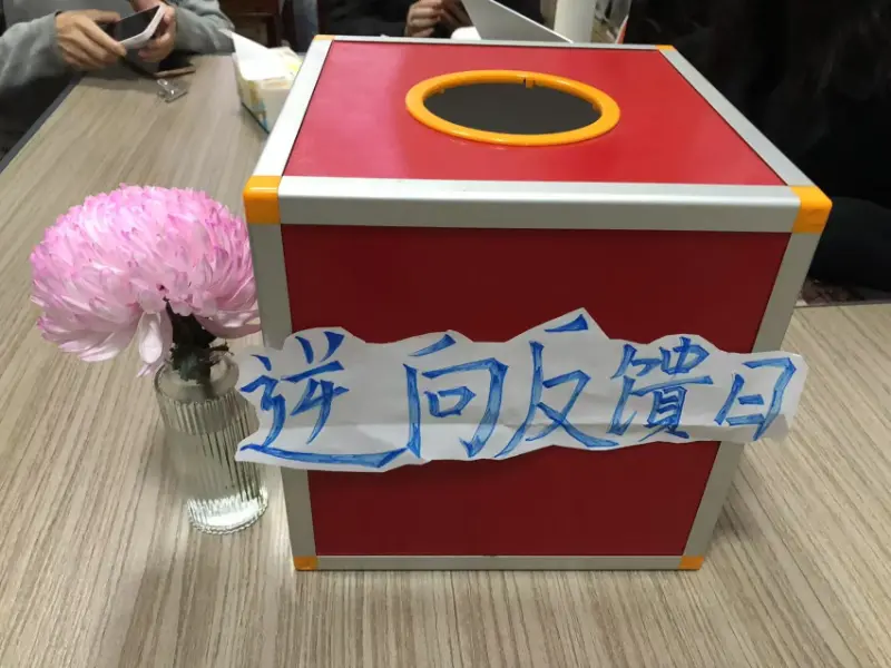 День зворотного зв'язку компанії